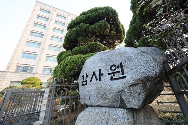 감사원 청사_[연합뉴스 자료사진]
