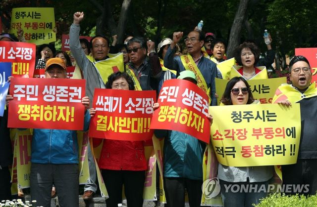 2019년 청주시청 앞에서 오창읍 후기리 소각장 반대 대책위원회 관계자들이 소각장 건축을 반대하며 구호를 외치고 있다.(사진=연합뉴스)
