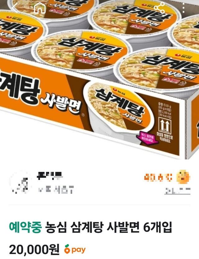 (사진=온라인 커뮤니티 캡처)