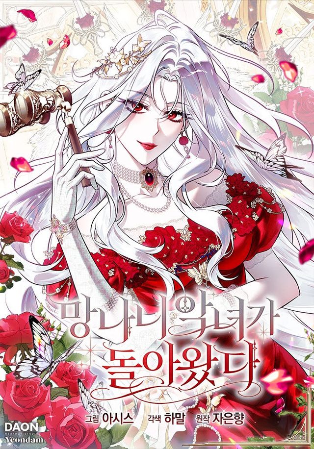 [김정유의 웹툰파헤치기]