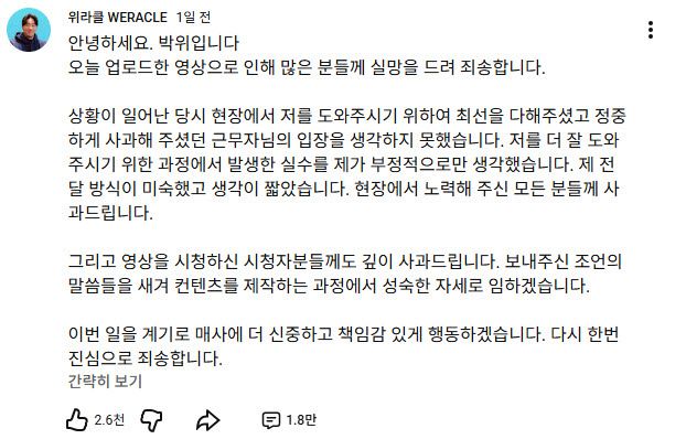 (사진=박위 유튜브 채널 '위라클' 캡처)