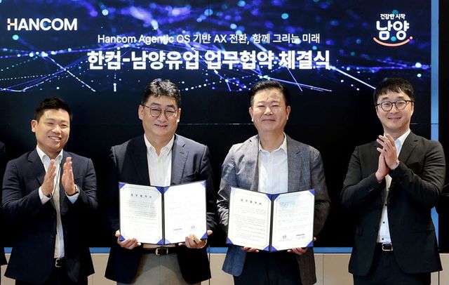지난 25일 경기도 성남시 판교 한컴타워에서 남양유업이 한컴과 AI 업무 혁신을 위한 업무협약(MOU)을 체결했다. (사진=남양유업)