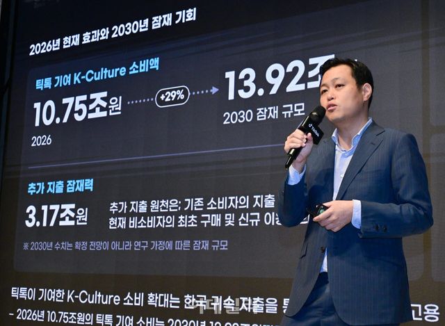 26일 엘리에나 호텔 서울강남에서 열린 'K-컬처 온 틱톡' 기자간담회에서 커니의 정태환 파트너가 'K-컬처 온 틱톡: 글로벌 경제효과를 견인하다' 리포트의 주요 내용을 발표하고 있다.(사진=틱톡)