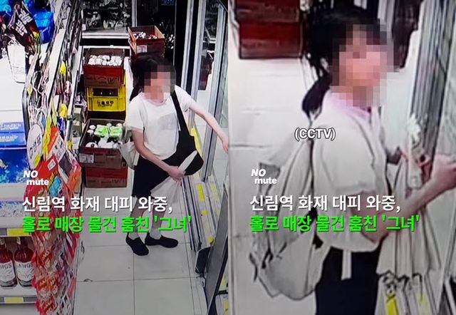 지난 2일 신림 상가 화재 당시 매장 CCTV 제보 영상. (사진=인스타그램 'no mute' 계정 갈무리)