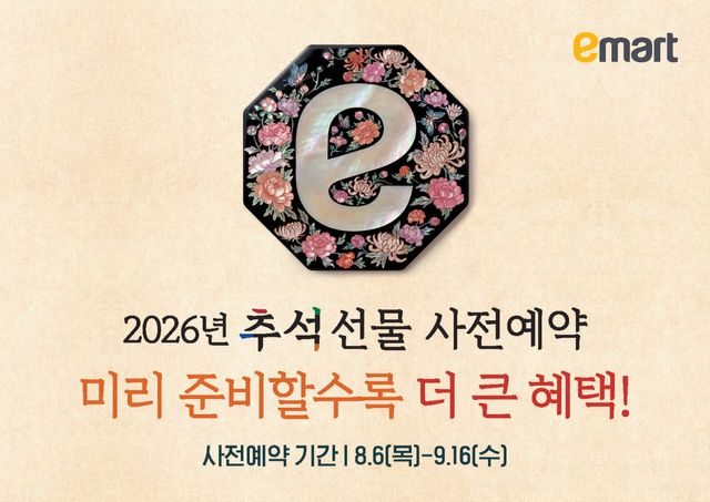(사진=이마트)