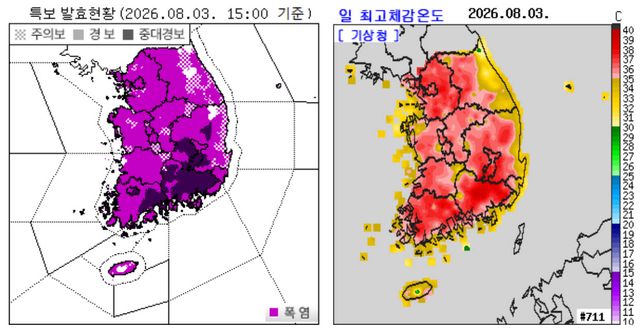(자료= 기상청)