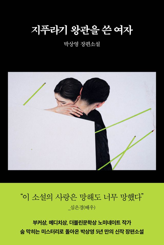 박상영