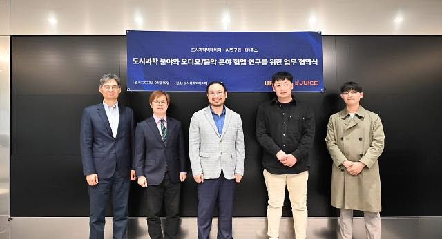지니뮤직 자회사 주스는 지난 2023년 4월 19일 서울시립대 도시과학빅데이터·AI연구원과 업무협약을 체결했다. [사진=지니뮤직]