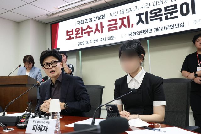 한동훈 의원(무소속)이 4일 서울 영등포구 국회 의원회관에서 열린 긴급간담회 부산 돌려차기 피해자 김진주(가명) 씨와 함께 말한다 '보완수사 금지 지옥문이 열린다'에서 발언을 하고 있다. (사진= 노진환 기자)