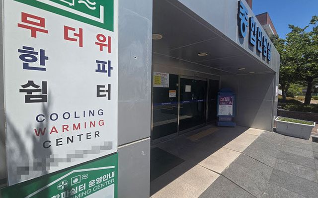 무더위쉼터 (사진=연합뉴스)