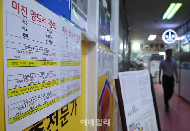 서울 서초구 부동산 중개업소의 모습. (사진=노진환 기자)