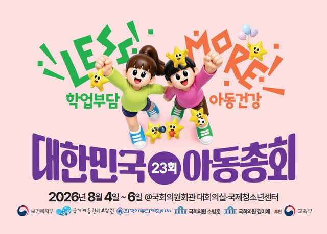 (사진=보건복지부)