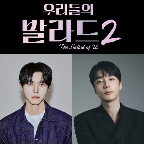 주우재·로이킴, ‘우리들의 발라드2’ 합류