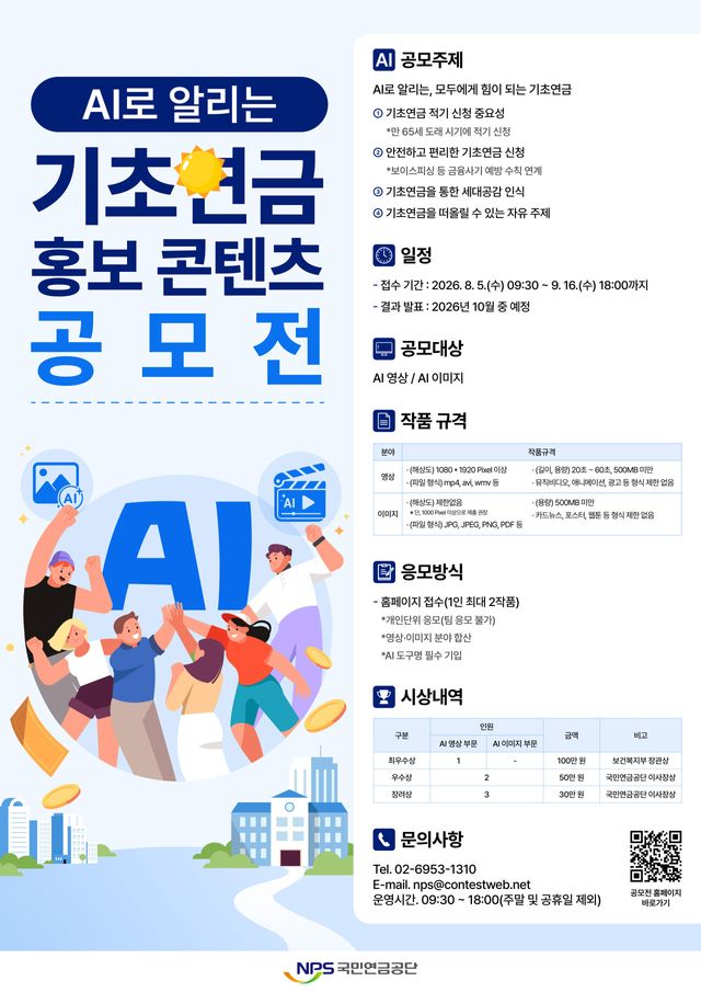 (사진=국민연금공단)