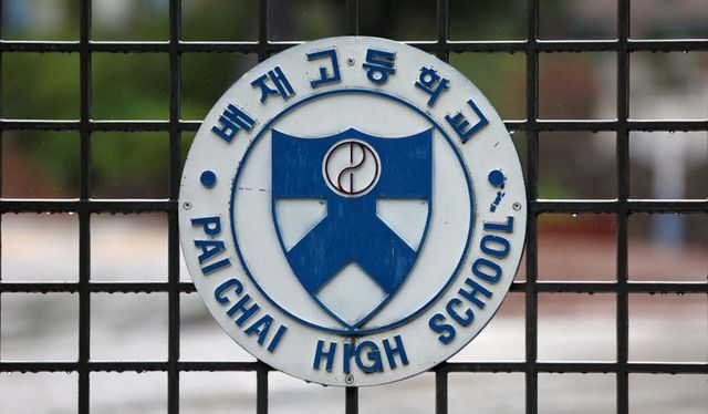 서울 강동구 배재고등학교의 모습. (사진=뉴시스)