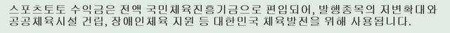 팀 K리그-맨시티전 포함… 프로토 승부식 92회차, 클럽친선 4경기 대상 발매