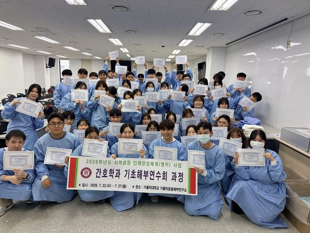 대구과학대 간호학과 학생들이 가톨릭응용해부연구소에서 기초해부연수를 마친 뒤 기념촬영을 하고 있다.(사진=대구과학대)
