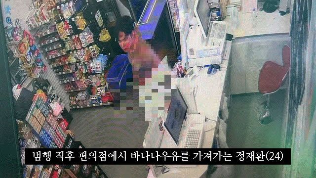 흉기로 친구를 수차례 찌른 뒤 친구를 수차례 찌른 뒤 경북 경산시 하양읍의 한 편의점에서 바나나 우유와 빨대를 가져가는 정재환(24)의 모습 (사진=뉴시스)