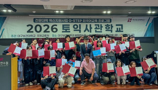 2026년 G-STEP 외국어교육 토익사관학교’에 참가한 재학생 30명이 경남 밀양에 위치한 대구보건대학교 보현연수원에서 기념 촬영을 하고 있다.(사진=대구보건대)