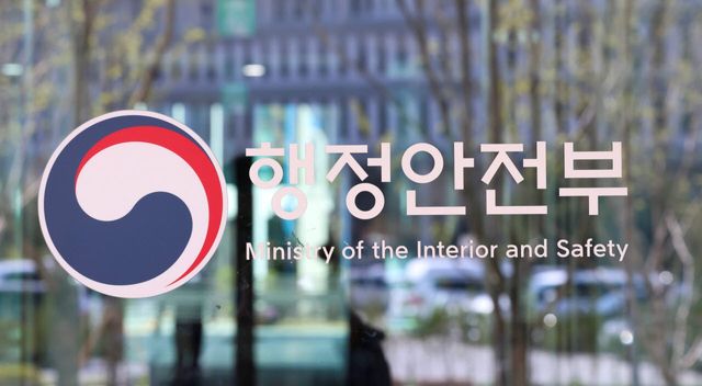행정안전부 간판(사진=뉴시스)