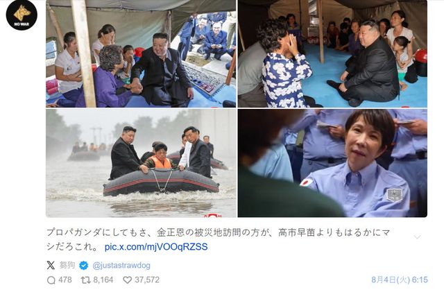 한 X 이용자가 다카이치 사나에 일본 총리와 김정은 북한 국무위원장이 재난 현장을 방문한 사진을 비교했다. (출처=X 캡처)