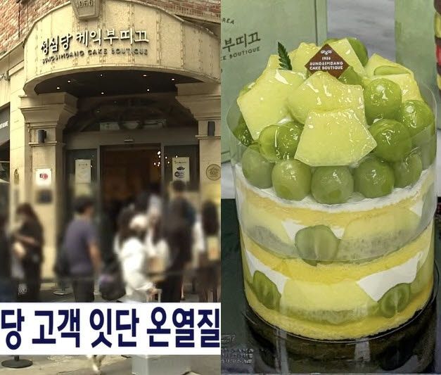 사진=대전 MBC, 성심당 인스타그램