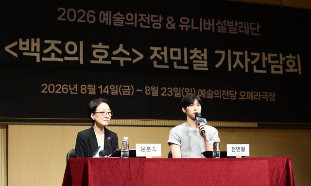 마린스키 발레단 퍼스트 솔리스트인 전민철 발레리노가 6일 오후 서울 서초구 예술의전당 음악당에서 열린 2026 예술의전당&유니버설발레단 '백조의 호수' 기자간담회에서 참여 소감을 밝히고 있다. (사진=뉴스1)