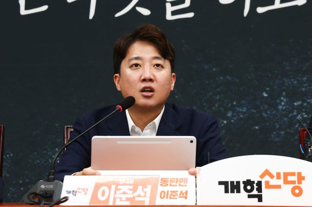 이준석 개혁신당 당대표가 3일 오전 서울 여의도 국회에서 열린 최고위원회의에서 발언하고 있다. (사진=뉴시스)