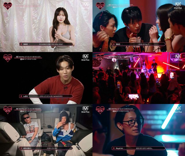 '래퍼 여친 구함'(사진=엠넷플러스, Mnet)
