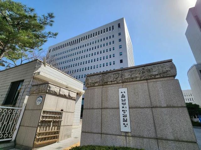 서울남부지법 전경. (사진=연합뉴스)