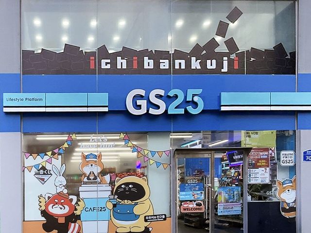 이치방쿠지’ 특화 매장으로 새 단장한 GS25 서면스타점. (사진=GS리테일)