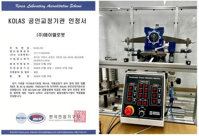 에이엘로봇 KOLAS 공인교정기관 인정서(왼쪽)와 인정받은 ‘실하중토크교정기’(오른쪽) (사진=에이엘로봇)