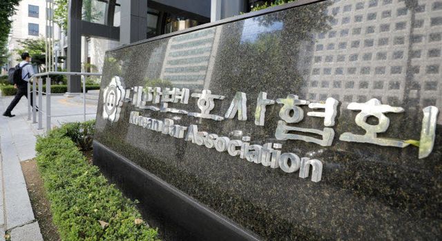 대한변호사협회 전경. (사진=이데일리DB)