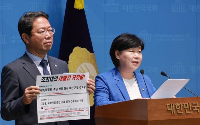국회 법제사법위원회 위원장인 더불어민주당 서영교 의원과 여당 간사인 김승원 의원이 7일 국회 소통관에서 조희대 대법원장이 지난 3월 퇴임한 노태악 전 대법관의 후임 제청을 하지 않은 것과 12·3 비상계엄 관련 내란 혐의로 기소된 한덕수 전 국무총리와 이상민 전 행정안전부 장관 사건을 전원합의체에서 심리하기로 결정한 것을 비판하고 있다.(사진=연합뉴스)