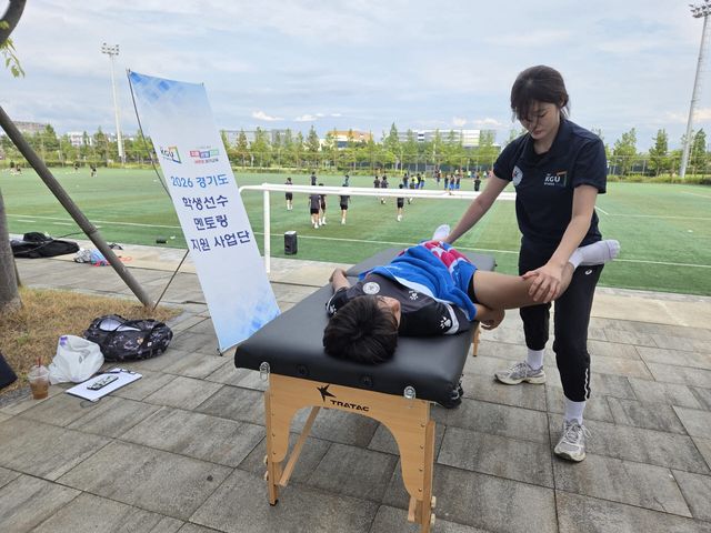 경기대는 경기도 내 학교운동부를 운영하는 학교의 학생선수를 대상으로 맞춤형 멘토링 프로그램을 운영한다. (사진=경기대)