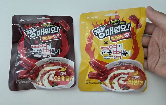 롯데웰푸드 '짱매워요! 떡볶이맛 젤리' 오리지널맛(왼쪽)과 착한맛 패키지. 엽떡 오리지널맛과 착한맛을 각각 구현한 협업 제품이다. (사진=한전진 기자)