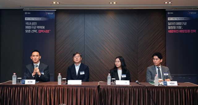 왼쪽부터 조재용 한국MSD 백신사업부 전무, 김영근 원주세브란스기독병원 감염내과 교수, 양경선 한국MSD 의학부 이사, 박동준 한국MSD 대외협력부 전무 (사진=한국MSD)