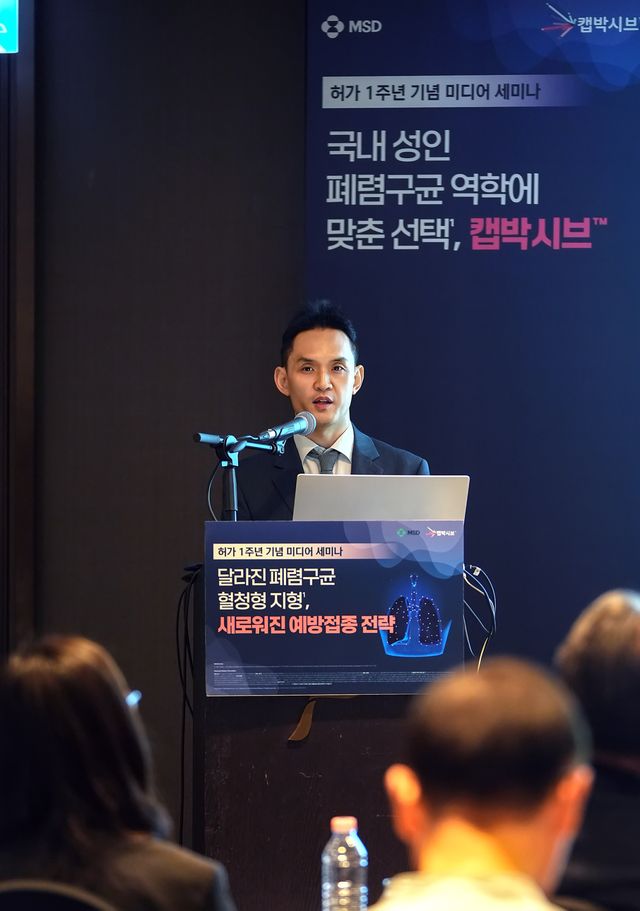 조재용 한국MSD 백신사업부 전무가 11일 서울 중구 더플라자호텔에서 열린 ‘캡박시브 허가 1주년 기념 미디어 세미나’에서 캡박시브에 대해 설명하고 있다. (사진=한국MSD)