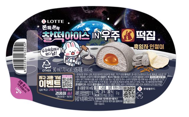 롯데웰푸드 ‘찰떡아이스 IN 우주떡집 흑임자 인절미’ 제품 이미지