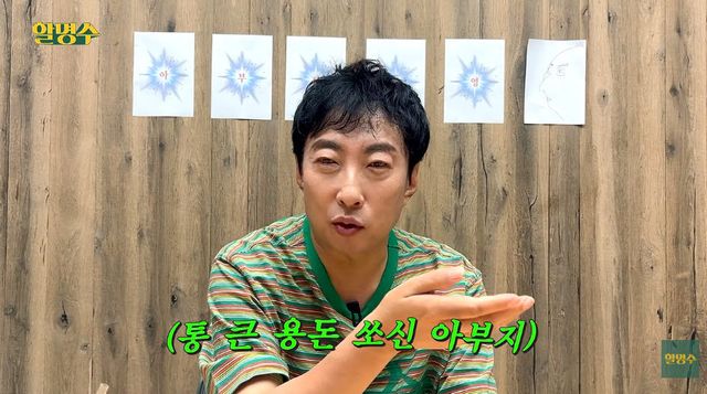 (사진='할명수' 캡쳐화면)