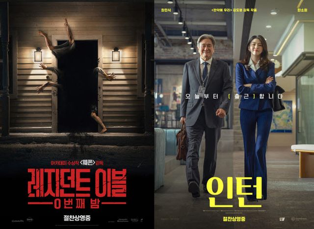 영화 '인턴'(오른쪽)과 '레지던트 이블:0번째 밤' 포스터.(사진=워너브러더스코리아, 소니픽쳐스)