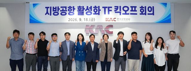 (사진=한국공항공사)