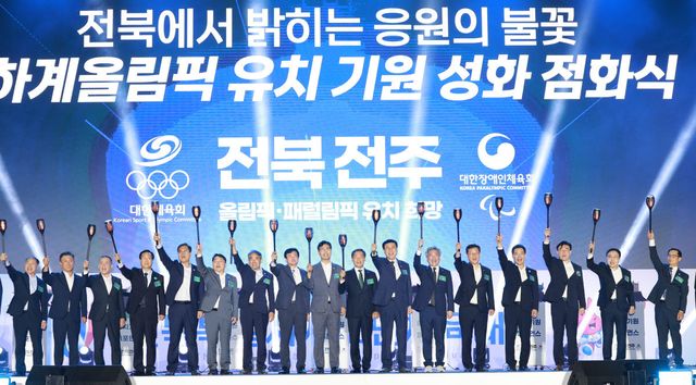 4일 전북 진안군 공설운동장에서 열린 전북도민체전 개막식에서 내빈들이 '하계 올림픽 전북 유치 기원 성화 점화식'을 하고 있다. 사진=전북자치도