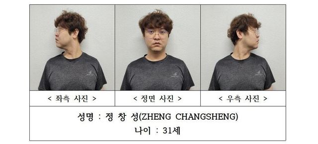 경북경찰청은 1일 '경산 중국인 유학생 살해' 피의자 정창성(31)의 신상정보를 공개했다. (사진=뉴스1)