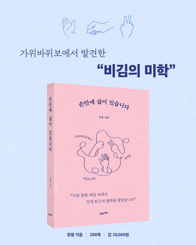 [신간] 손안에 삶이 있습니다