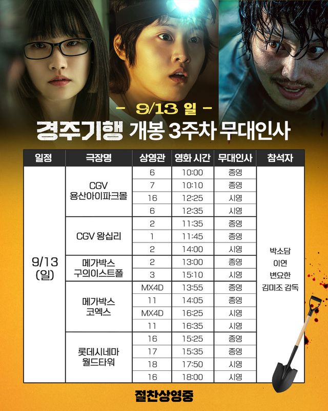 (사진=롯데엔터테인먼트)