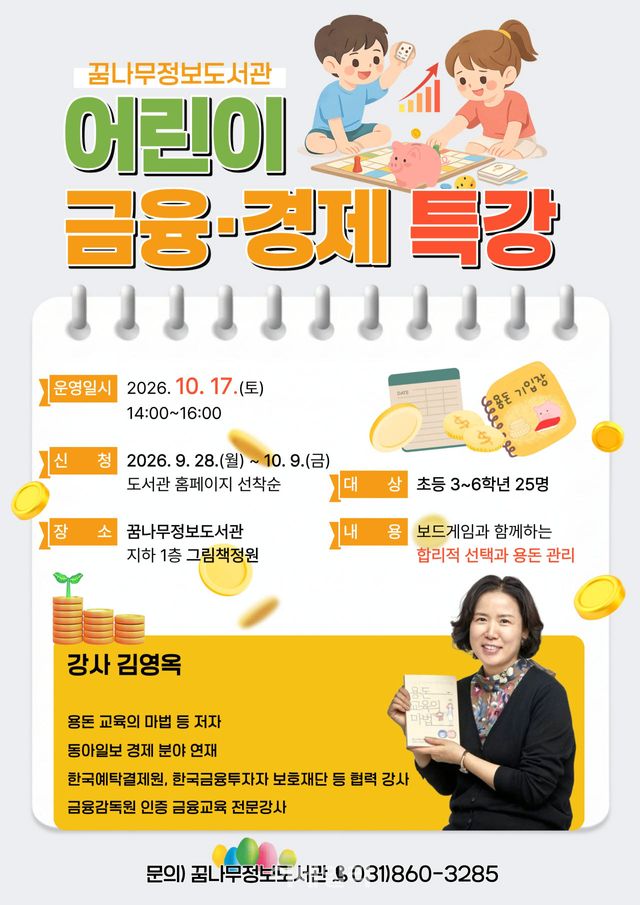(포스터=동두천시)