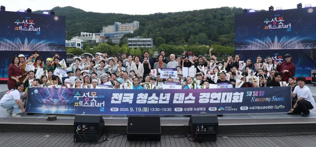 사진=대구 수성구