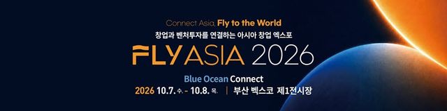 FLY ASIA 2026’ 행사 안내 이미지