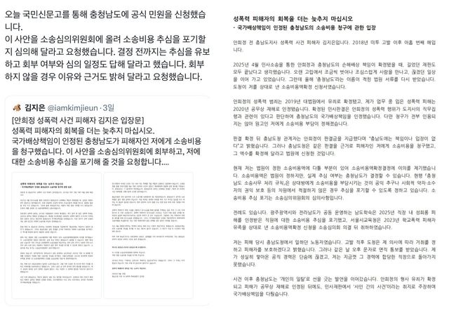 (사진=김지은씨 X 갈무리)